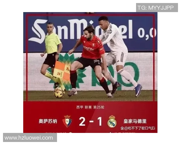西甲历史冷门马竞大胜皇马引发全场震惊与欢呼